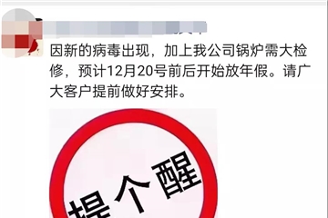 難熬！訂單稀少！工廠為減少虧損提前放假！紡織圈史上最早春節(jié)放假通知來了